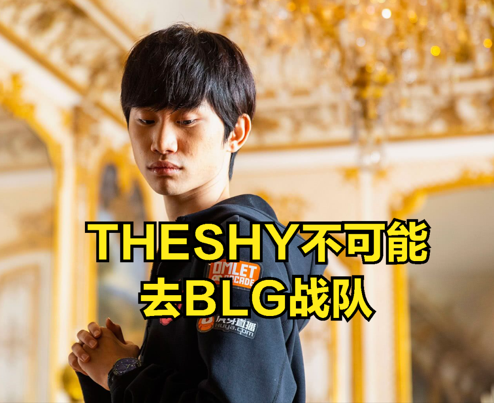 米兰体育-包含Doinb新星绝杀表现惊艳，IG未来可期！的词条